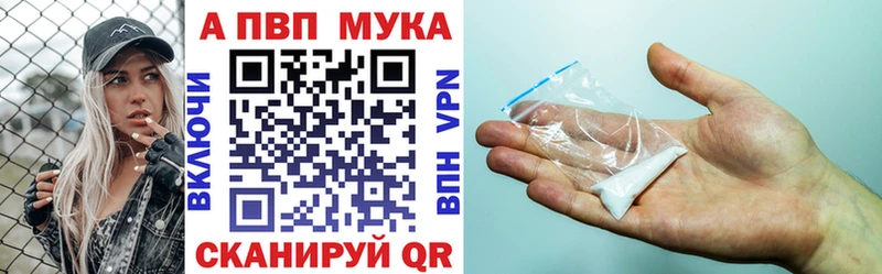 А ПВП мука  ссылка на мегу tor  Ясногорск  цены наркотик 